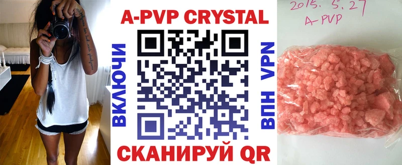 A PVP Соль  Купить где  Заозёрный 
