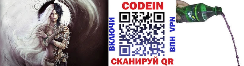 Купить закладки  Заозёрный  Кодеиновый сироп Lean напиток Lean (лин) 