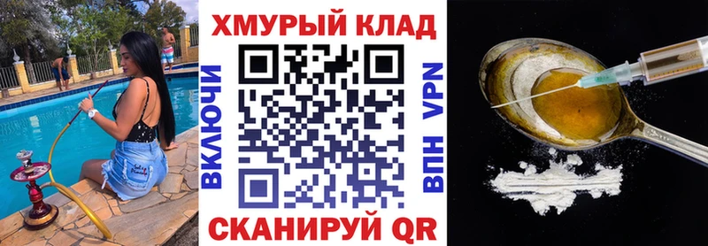 Героин герыч Купить закладки Заозёрный
