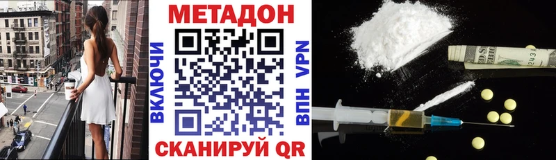 Купить где  Заозёрный  Метадон кристалл 